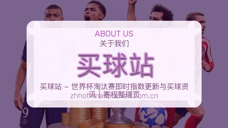 买球站体育资讯更新方式