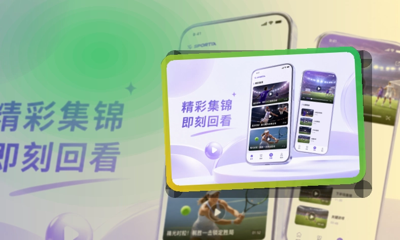 买球站APP安装说明页面